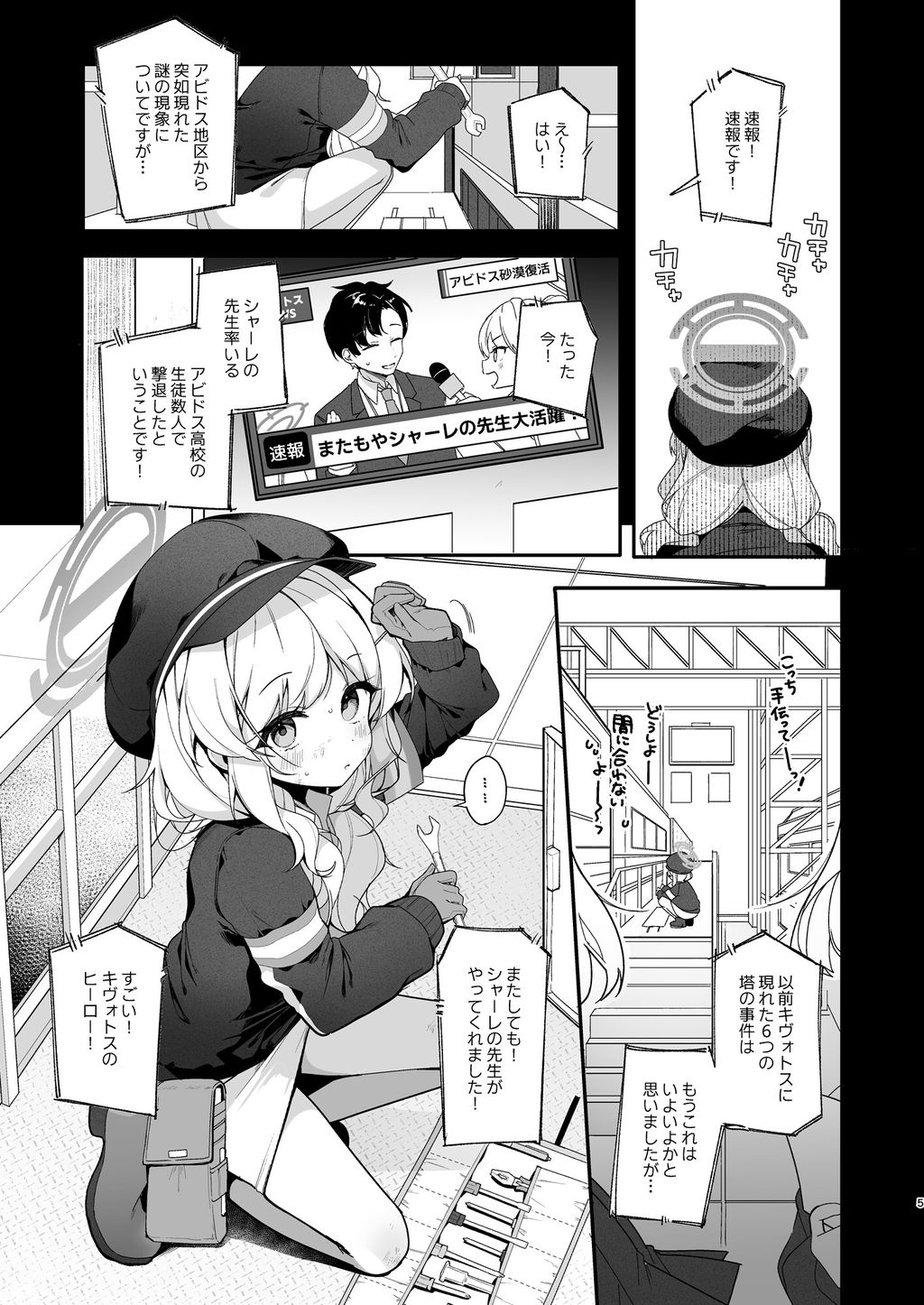 わるいこきねんび-RJ01543741