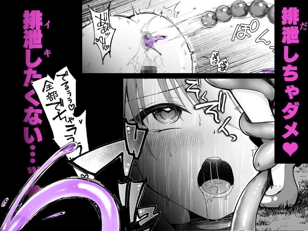 魔法少女がアナルゼリー排泄してエナジードレインされる話-RJ01543817