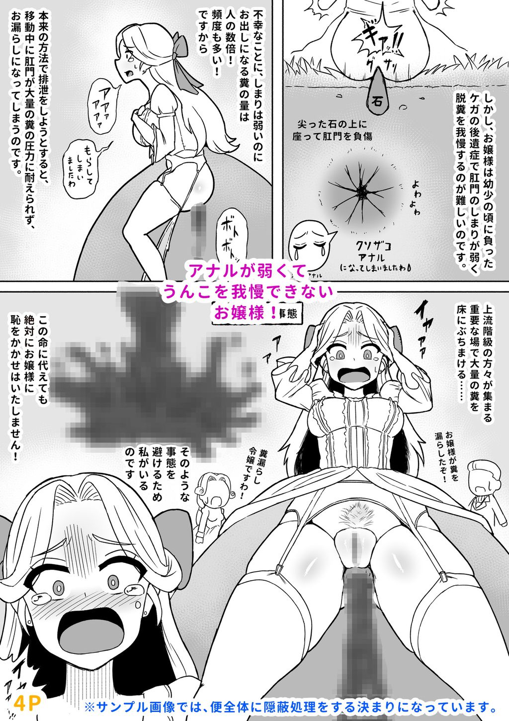 ドレスの中の便所メイド-RJ01543918