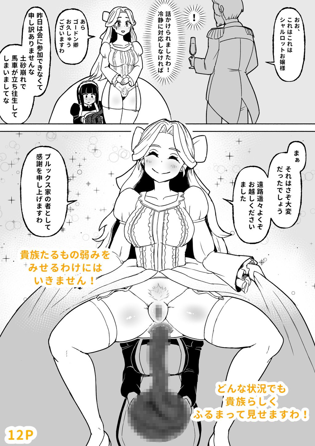 ドレスの中の便所メイド-RJ01543918