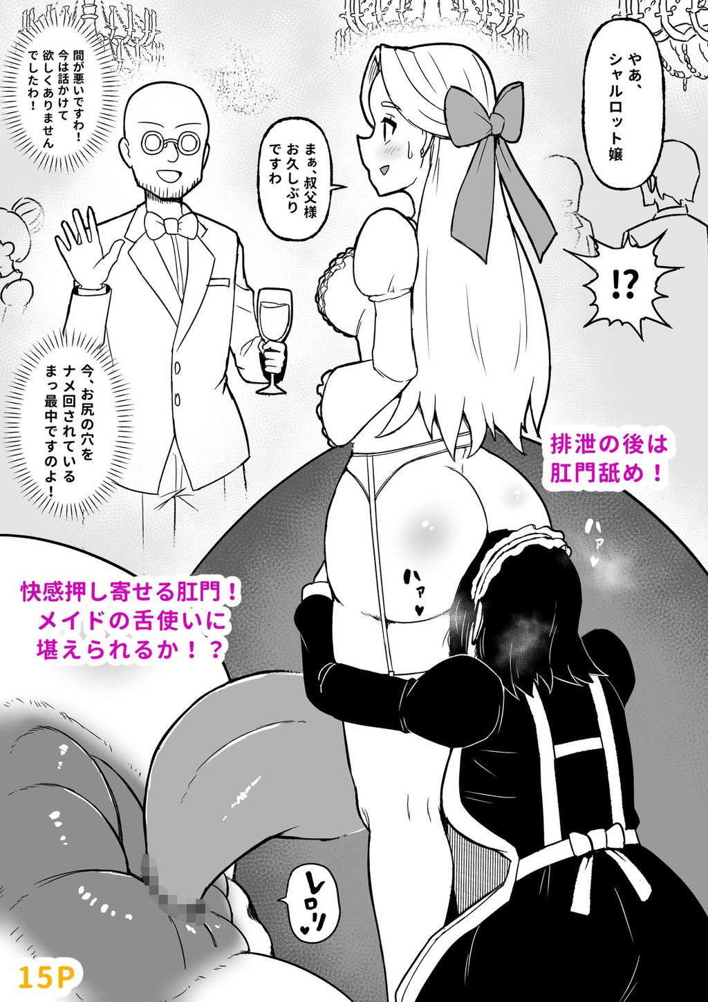 ドレスの中の便所メイド-RJ01543918