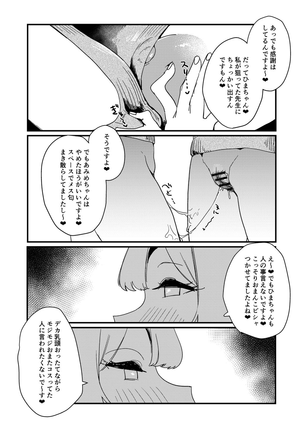 実録 本当にあった コスプレ売り子オフパコレズバトル-RJ01544322