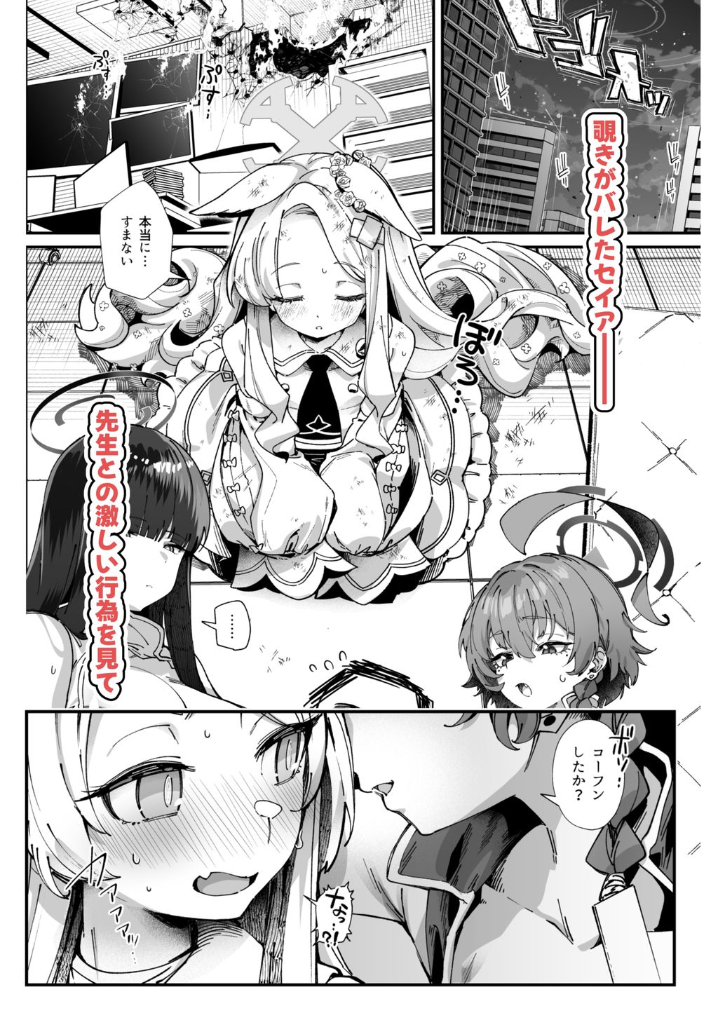 MILLENNIUM SEXPO2～セイア潮噴き散らかし編～-RJ01545248