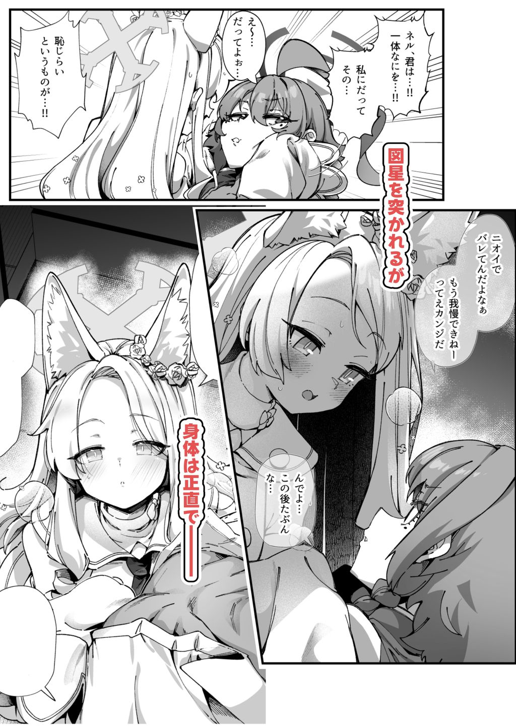 MILLENNIUM SEXPO2～セイア潮噴き散らかし編～-RJ01545248