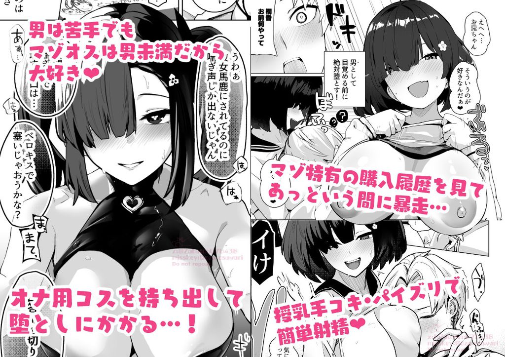 お兄ちゃんがマゾでした。-RJ01545606