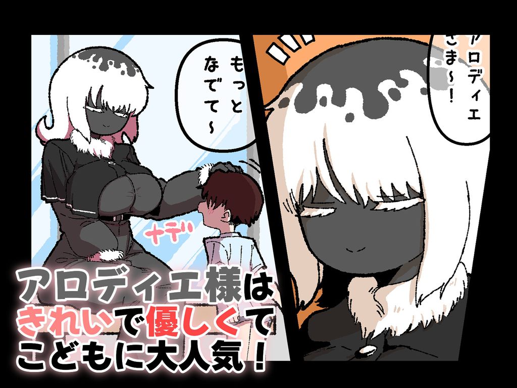 侵して食べる-RJ01545704