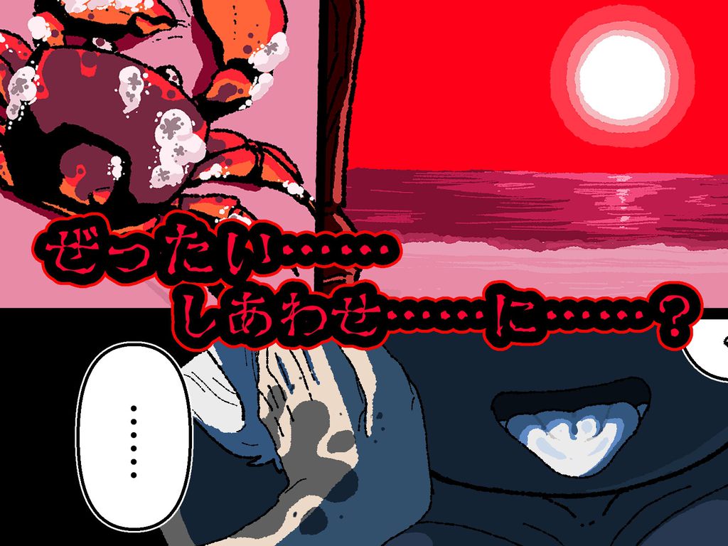 侵して食べる-RJ01545704