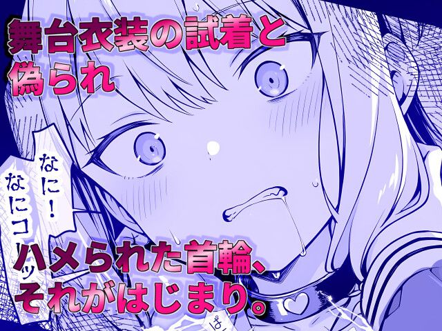 寧々ちゃんと洗脳首輪(1+2話)-RJ01546430