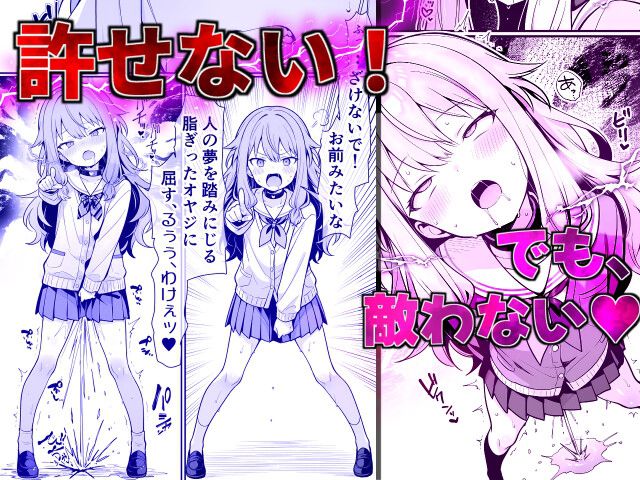 寧々ちゃんと洗脳首輪(1+2話)-RJ01546430