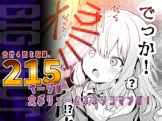 寧々ちゃんと洗脳首輪(1+2話)-RJ01546430