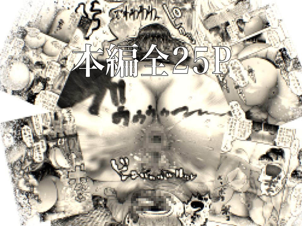 酔いすぎ！！芒野ちゃんっ-RJ01547058