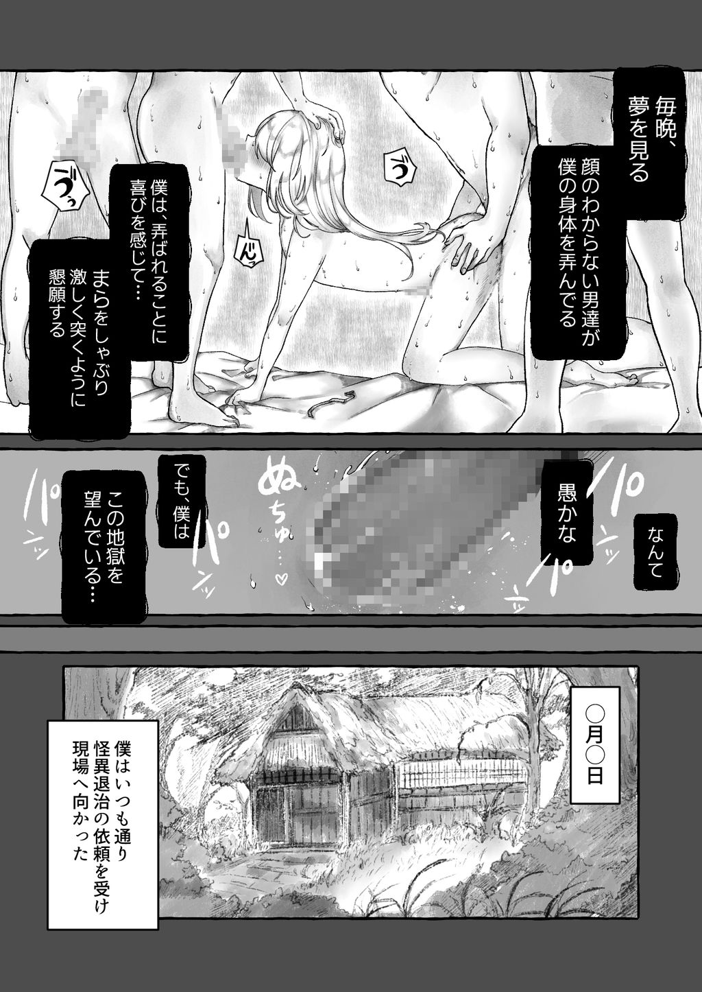 まら地獄〜異形に犯される男の娘のお話3(終)〜-RJ01548207
