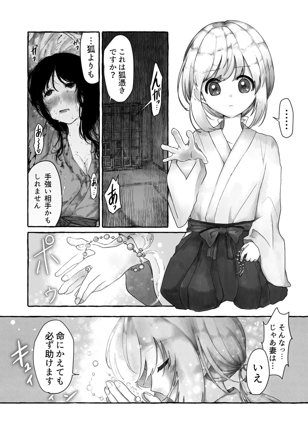 まら地獄〜異形に犯される男の娘のお話3(終)〜-RJ01548207