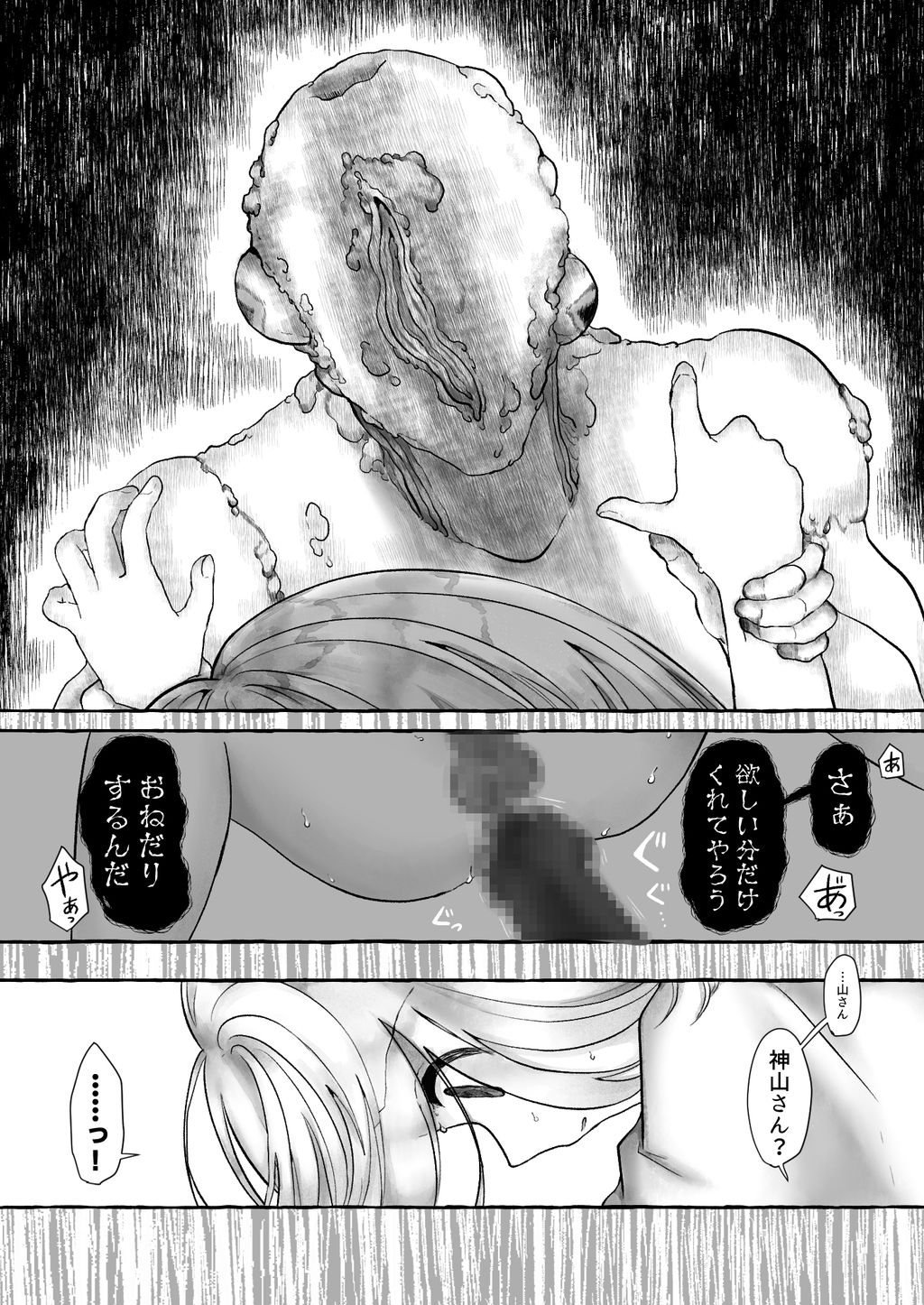 まら地獄〜異形に犯される男の娘のお話3(終)〜-RJ01548207