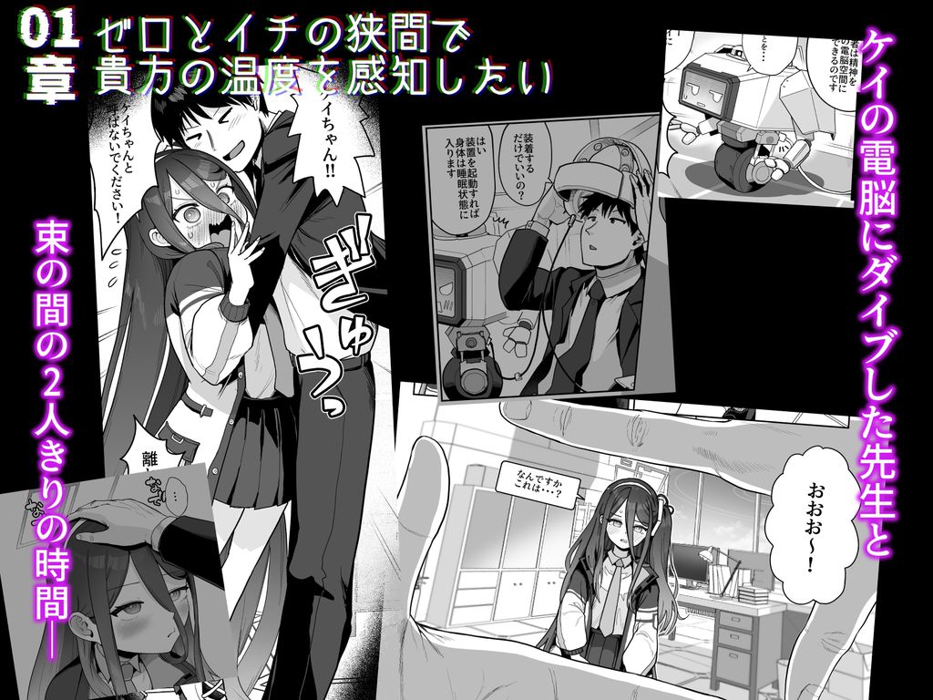 電脳に眠る愛の鍵-RJ01549631