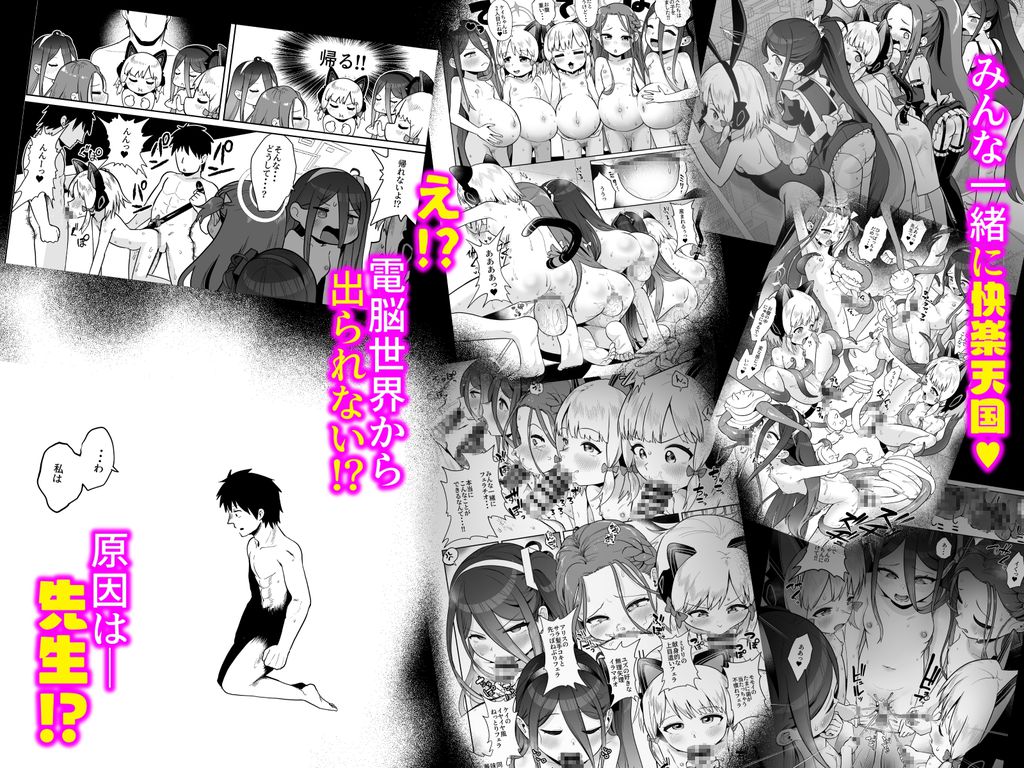 電脳に眠る愛の鍵-RJ01549631