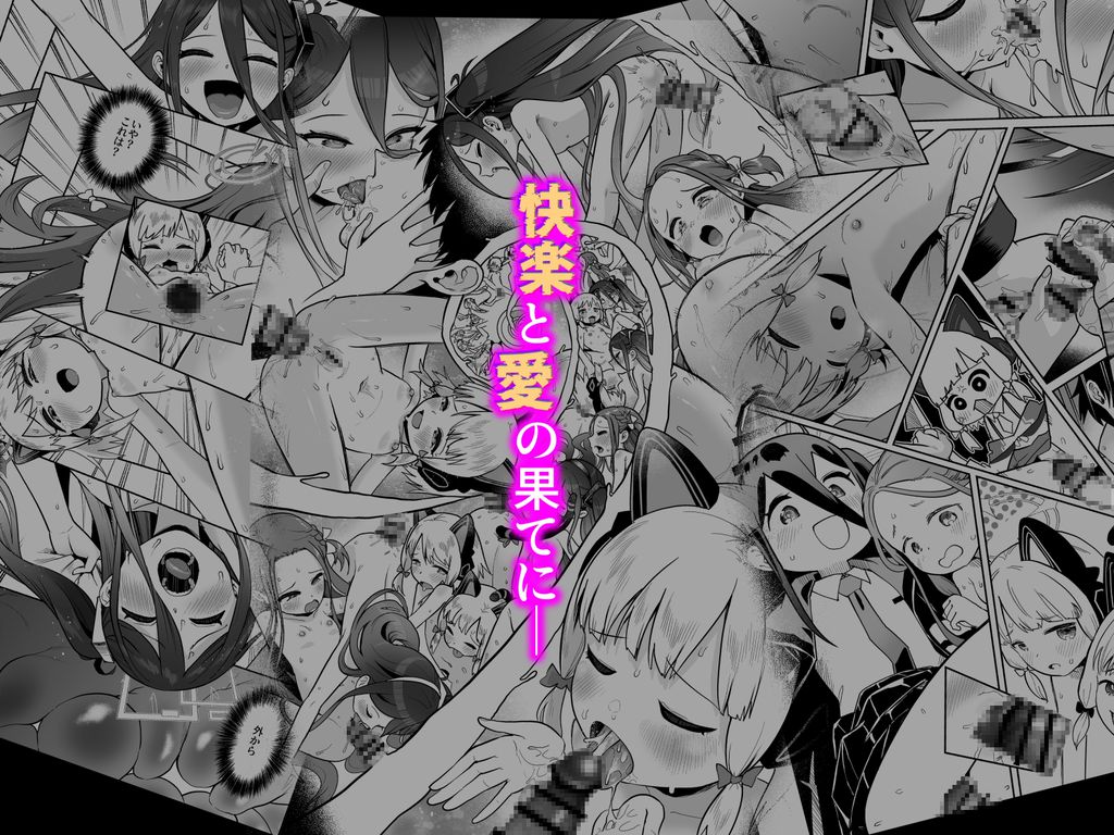 電脳に眠る愛の鍵-RJ01549631