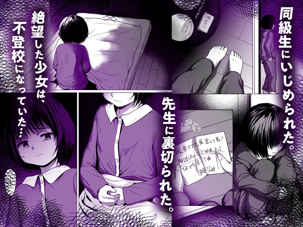 せんせいやめて2 家庭訪問-RJ01454562