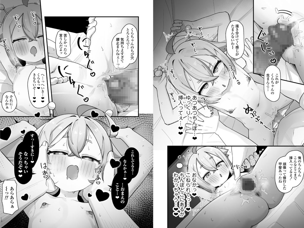 ぷにまん星人があらわれた！〜 ○リっ子宇宙人を拾ったので快楽を叩き込んで超幸せにしてあげる話〜-RJ01492963