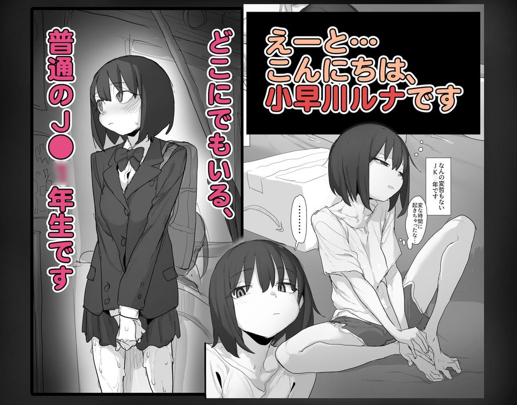 おなぼん。。。。校内露出つゆだくオナニー通学チャレンジで友達の前でセルフバチボコ連続イキ-RJ01523231