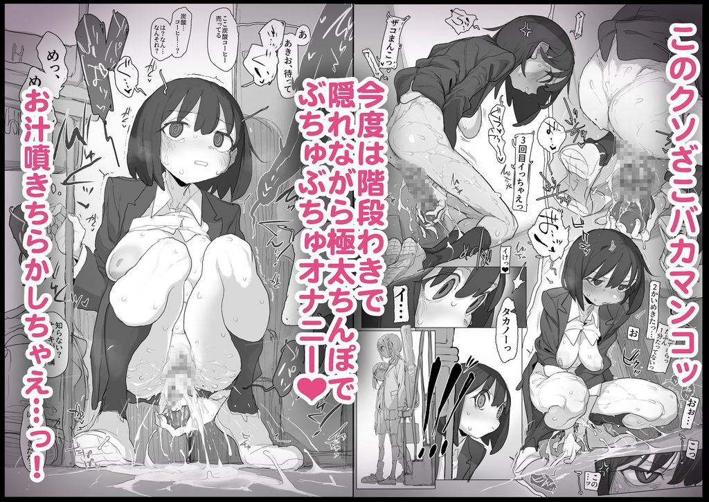 おなぼん。。。。校内露出つゆだくオナニー通学チャレンジで友達の前でセルフバチボコ連続イキ-RJ01523231