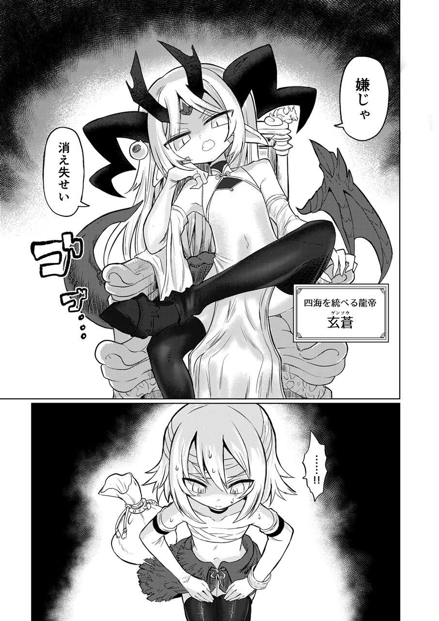 龍を呑む穴-RJ01541118