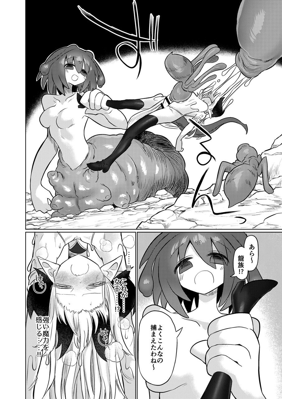 龍を呑む穴-RJ01541118