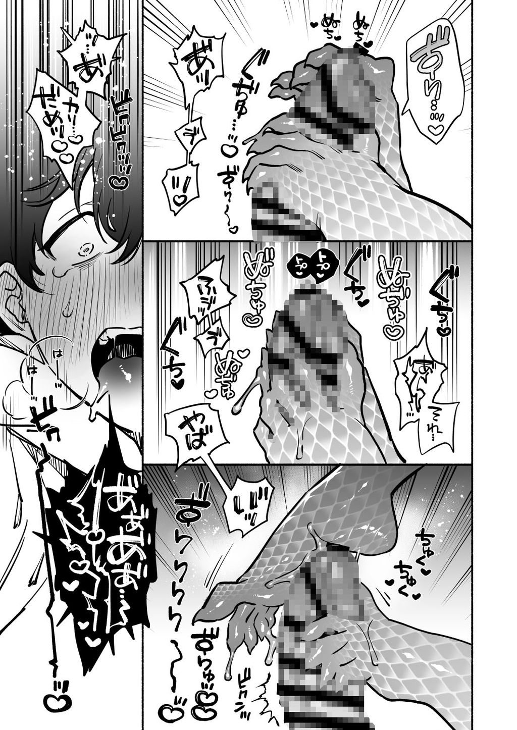 蛇神様に魅入られて2-RJ01556082