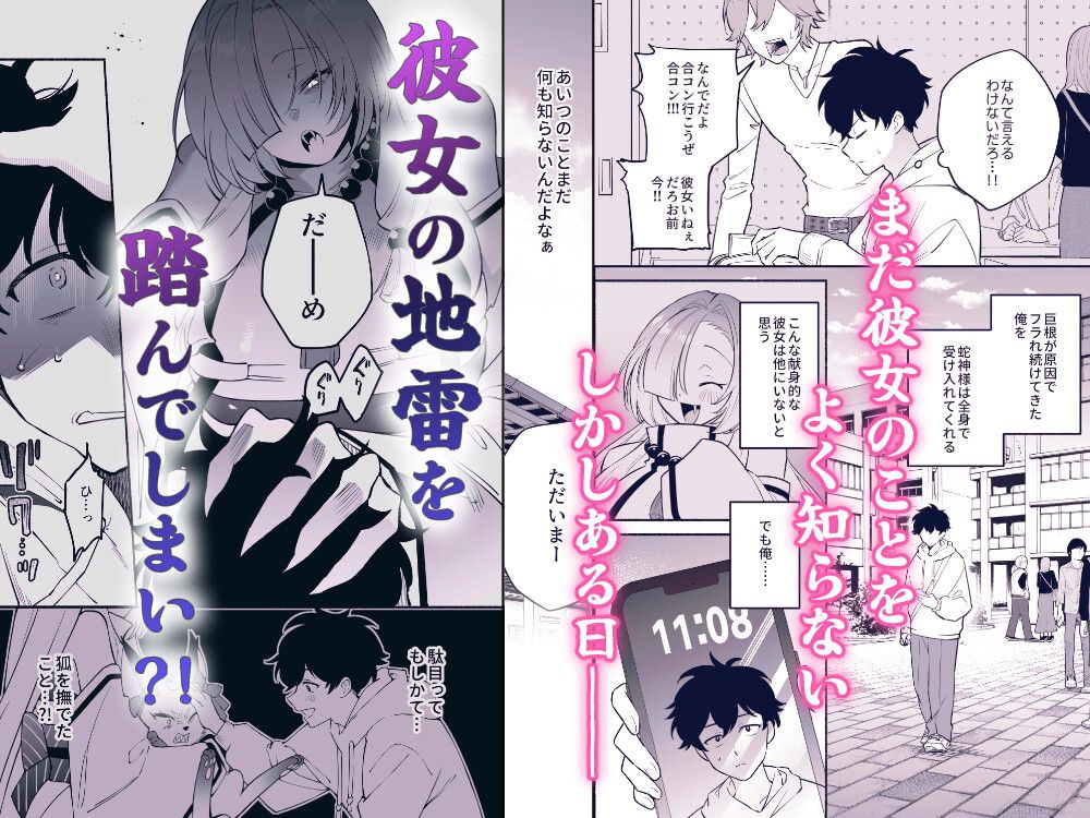 蛇神様に魅入られて2-RJ01556082