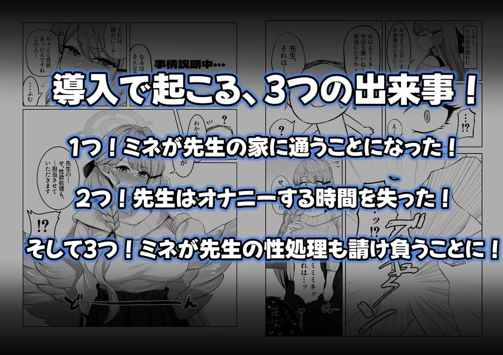 蒼〇ミネ、先生のお嫁さん(専属生オナホ)に永久就職大成功！?-RJ01557415