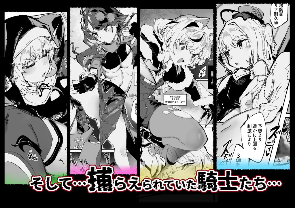 十三騎士達の尊厳クリ破壊-RJ01572891